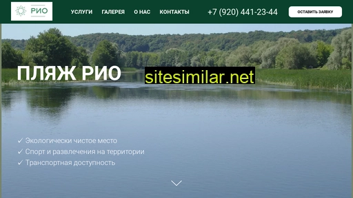 rio36.ru alternative sites