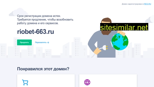 riobet-663.ru alternative sites