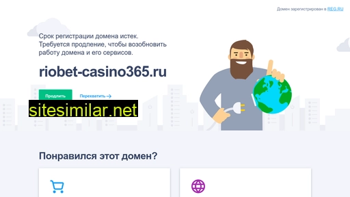 riobet-casino365.ru alternative sites