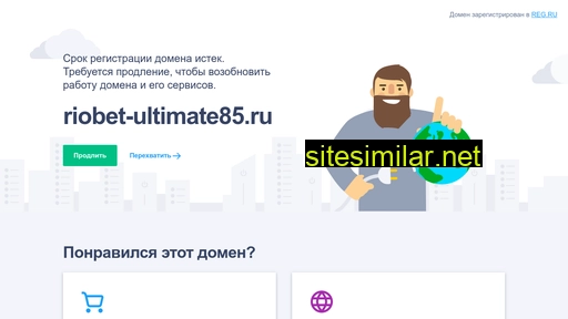 riobet-ultimate85.ru alternative sites
