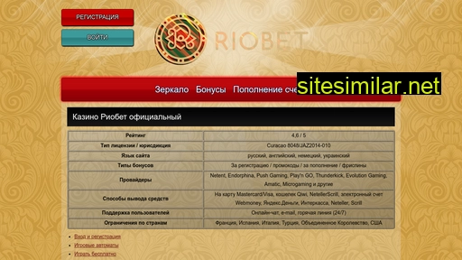 riobet15-zerkalo.ru alternative sites