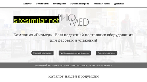 riomed-tech.ru alternative sites