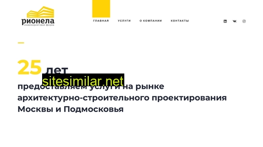 rionela.ru alternative sites