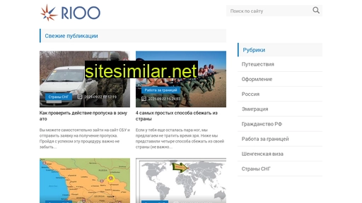 rioo.ru alternative sites