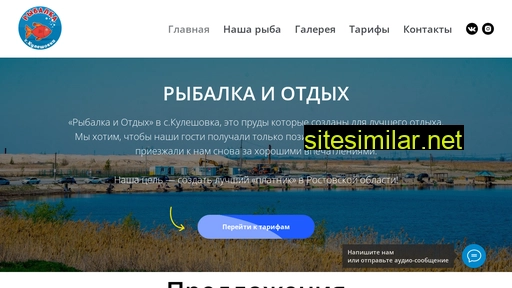 rio-kuleshovka.ru alternative sites