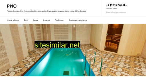 rio-sauna.ru alternative sites