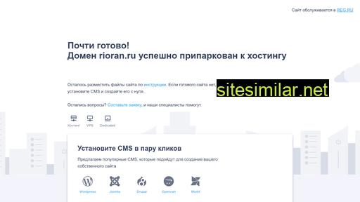 rioran.ru alternative sites