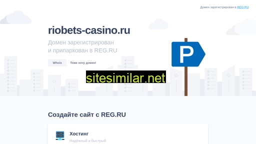 riobets-casino.ru alternative sites