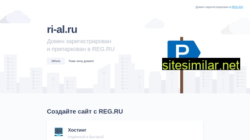 ri-al.ru alternative sites