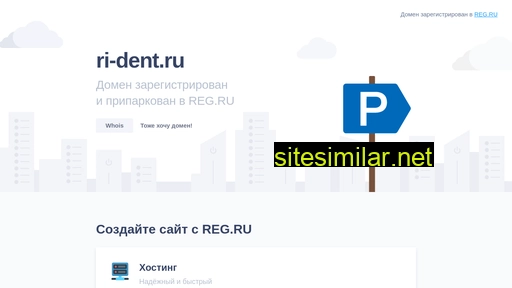 ri-dent.ru alternative sites