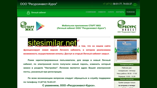 ri-kursk.ru alternative sites
