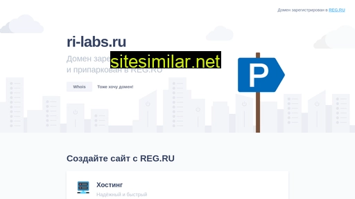 ri-labs.ru alternative sites