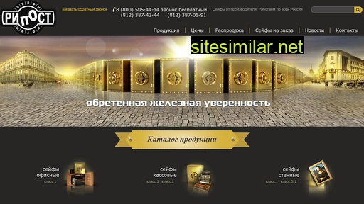 ripost.ru alternative sites