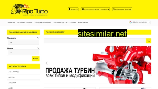 ripoturbo.ru alternative sites