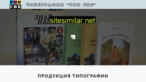 ripspb.ru alternative sites