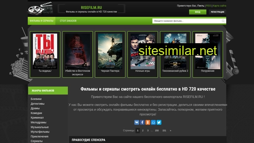 risefilm.ru alternative sites