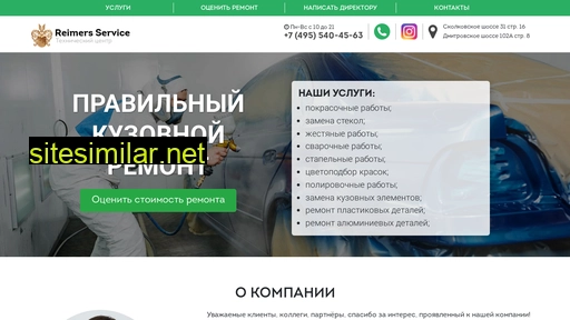 riservice.ru alternative sites
