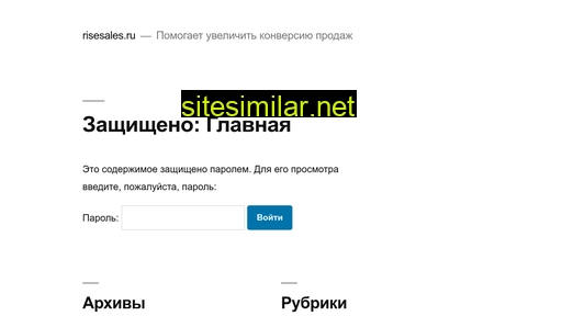 risesales.ru alternative sites