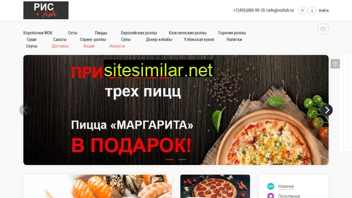 risfish.ru alternative sites