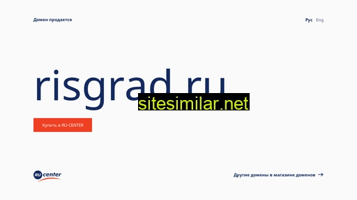 risgrad.ru alternative sites