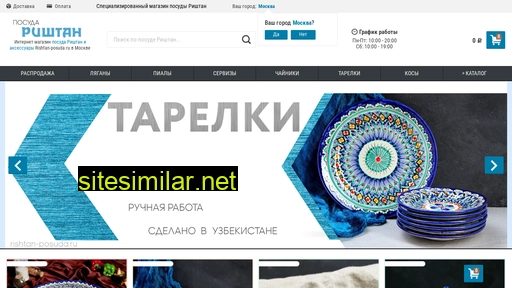 rishtan-posuda.ru alternative sites