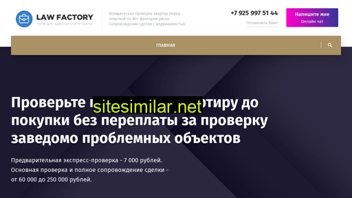 riskcheck.ru alternative sites
