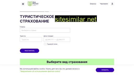 riskmarket.ru alternative sites
