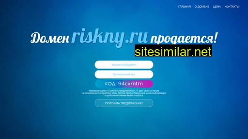 riskny.ru alternative sites