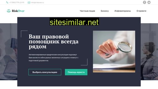 riskover.ru alternative sites