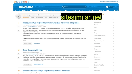 risk.ru alternative sites