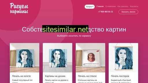 risuemkartiny.ru alternative sites