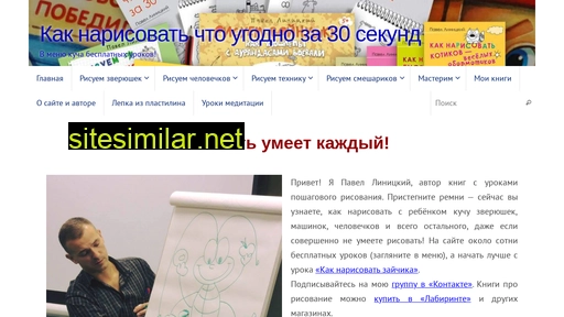 risuem-sami.ru alternative sites