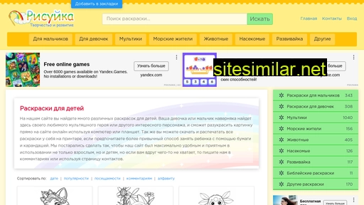 risujka.ru alternative sites