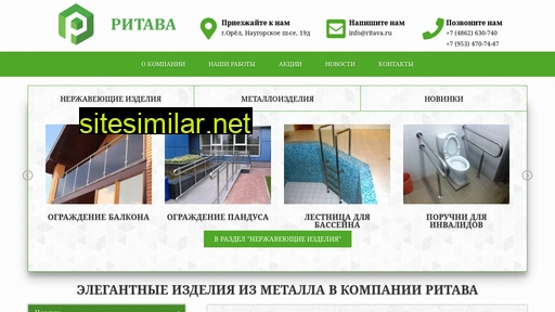 ritava.ru alternative sites