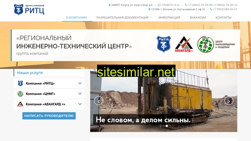 ritc-k.ru alternative sites