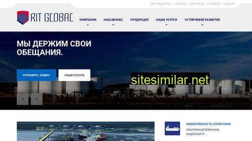 ritglob.ru alternative sites