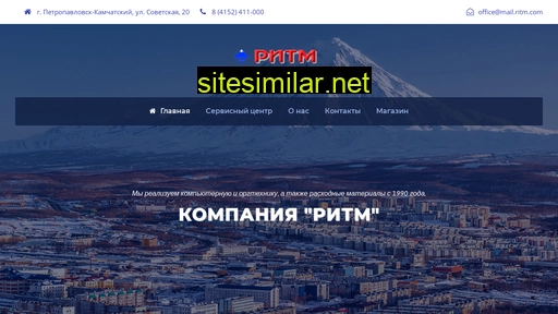 ritm41.ru alternative sites