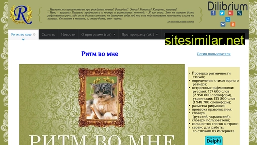 ritminme.ru alternative sites