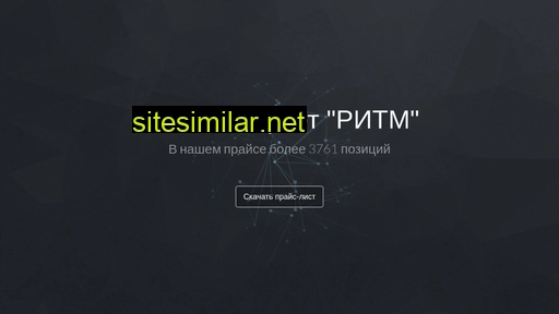 ritm-omsk.ru alternative sites