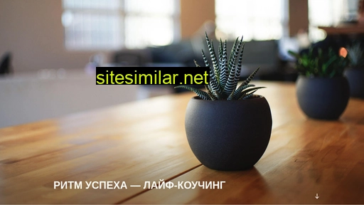 ritmuspexa.ru alternative sites