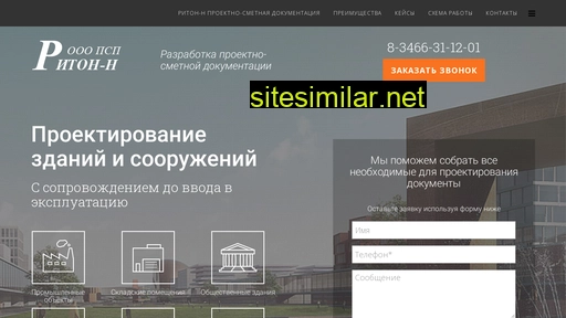 riton-n.ru alternative sites