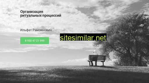 ritual-consul.ru alternative sites
