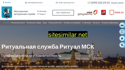 ritual-msk.ru alternative sites