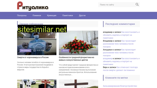 ritualica.ru alternative sites