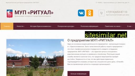 ritualkrasnoznamensk.ru alternative sites