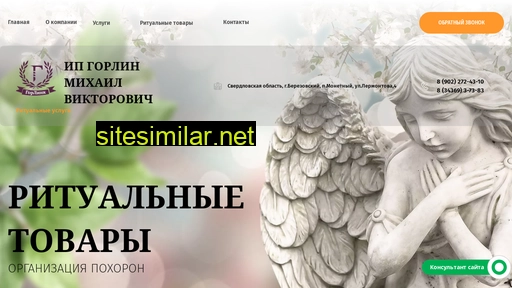 ritualmonetka.ru alternative sites
