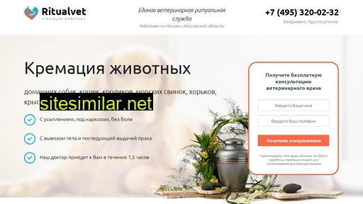 ritualvet.ru alternative sites
