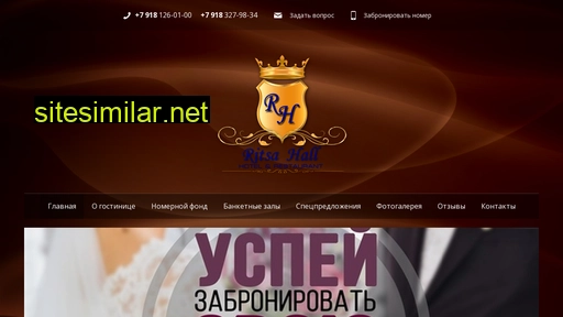 ritsa-hall.ru alternative sites