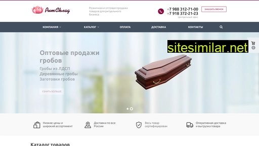 ritsklad.ru alternative sites