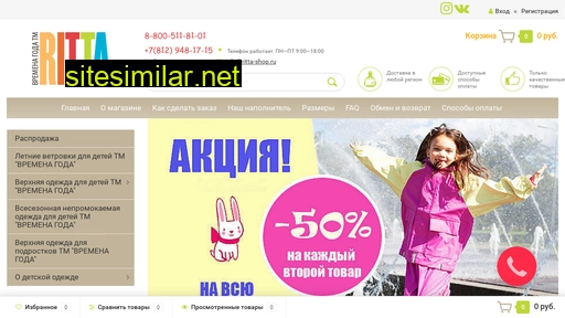 ritta-shop.ru alternative sites
